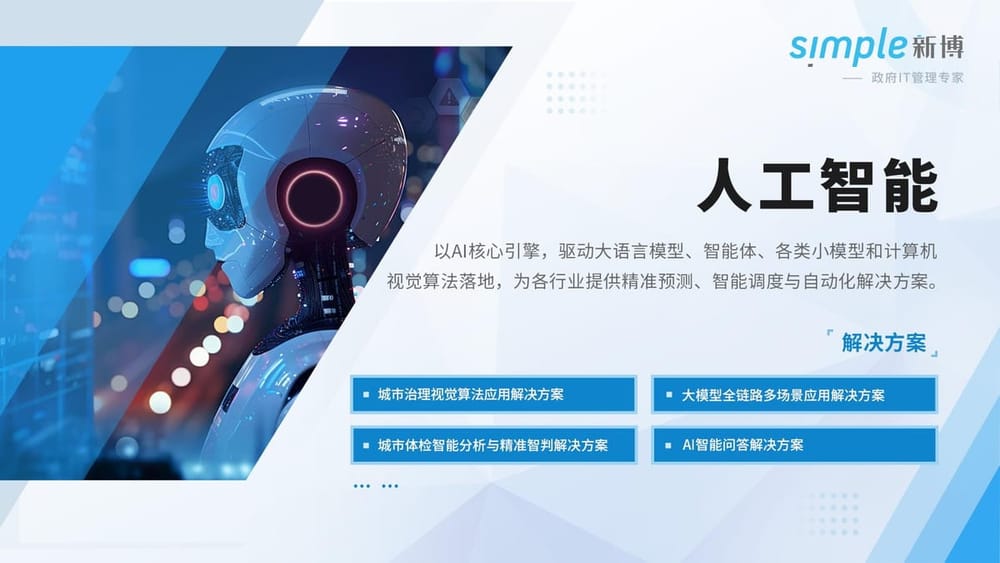 AI通用算法能力平台